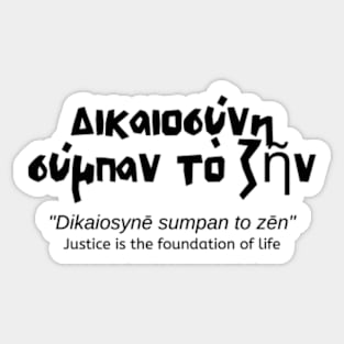 Δικαιοσύνη σύμπαν τὸ ζῆν - Justice is the foundation of life - Epictetus - Greek Philosophy - Inspirational and Motivational Sticker